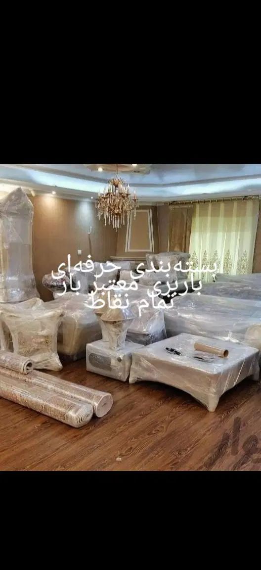 باربری اتوبار حمل بار اثاثیه تهران به شهرستان بار|خدمات حمل و نقل|تهران, امیرآباد|دیوار