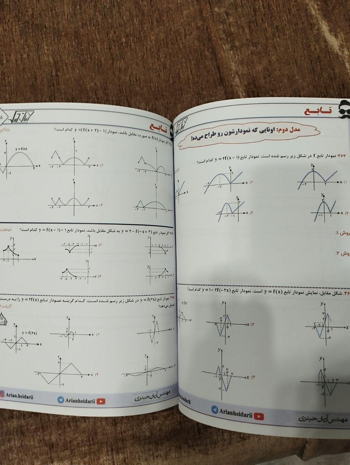 جزوه آریان حیدری|کتاب و مجله آموزشی|مشهد, کارمندان دوم|دیوار