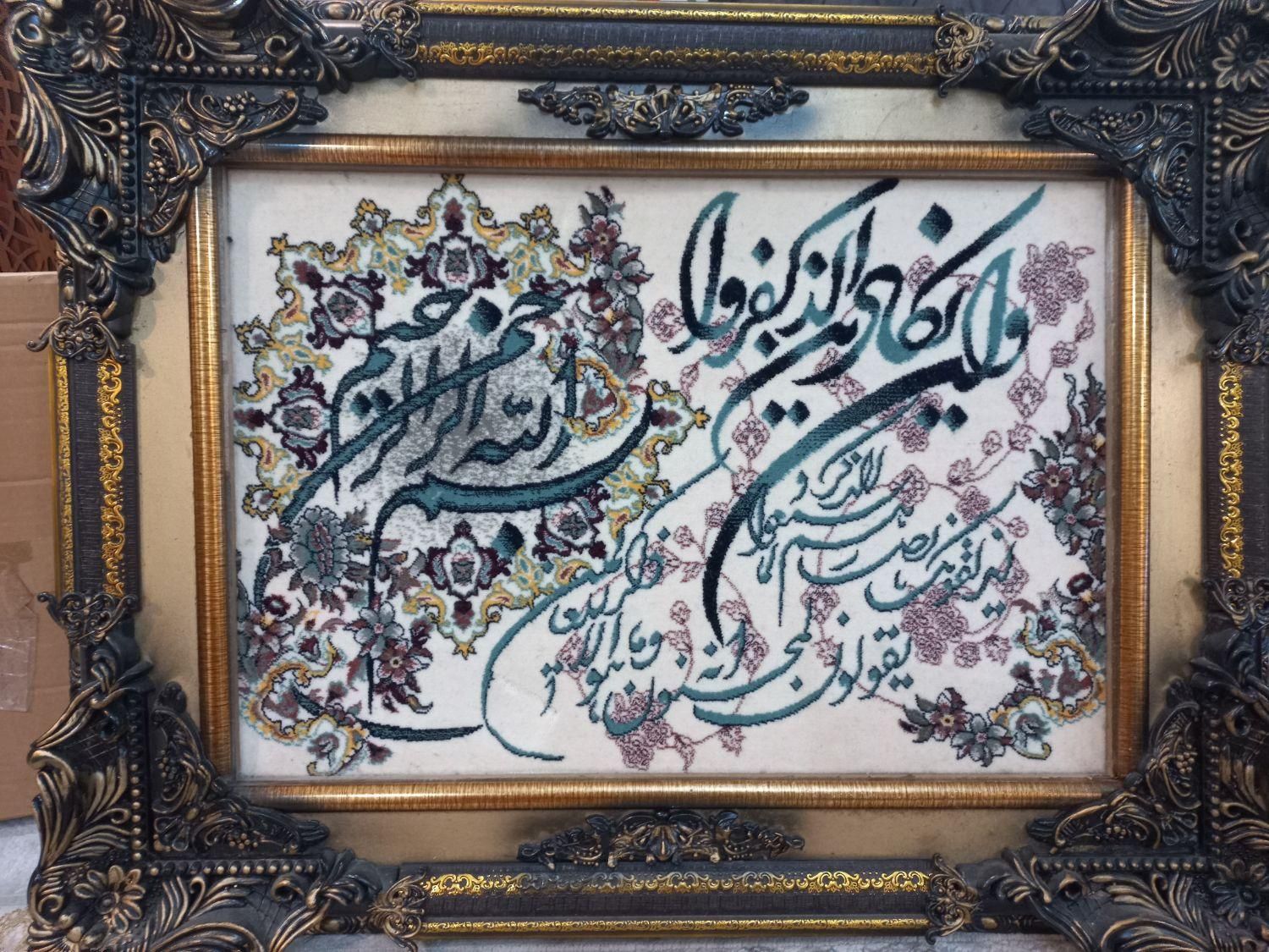 تابلو فرش نو و تابلوی منبت کاری|تابلو فرش|تهران, جیحون|دیوار
