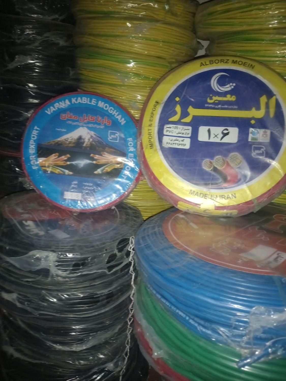 پخش سیم وکابل برق بصورت عمده وتکی کیفیت برتر|عمدهفروشی|شیراز, زرگری|دیوار
