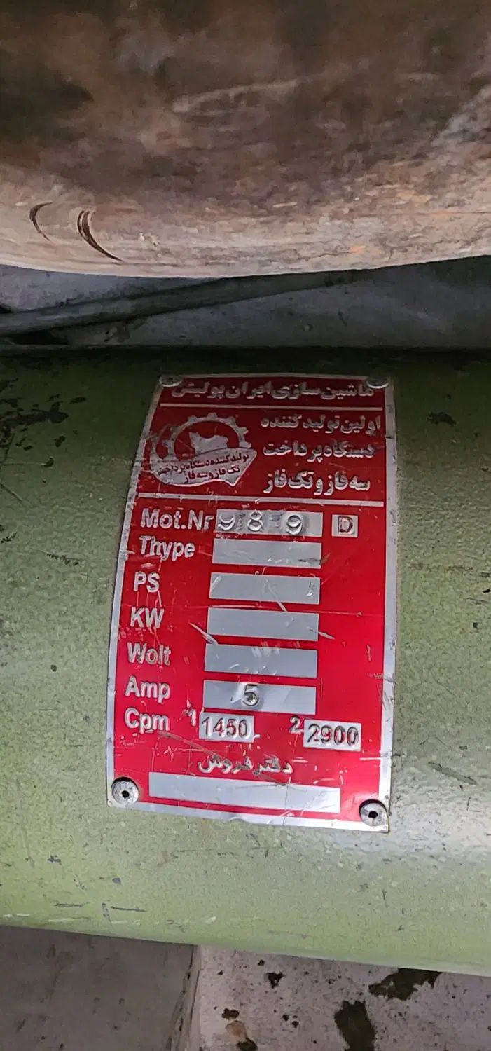 دستگاه  پرداختکاری و پمپ باد ۲۵۰ لیتری|ماشین‌آلات صنعتی|تهران, مولوی|دیوار