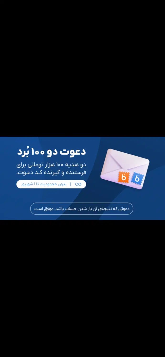 بلو بانک ۱۰۰هزار تومن جایزه|کارت هدیه و تخفیف|اصفهان, فیض|دیوار
