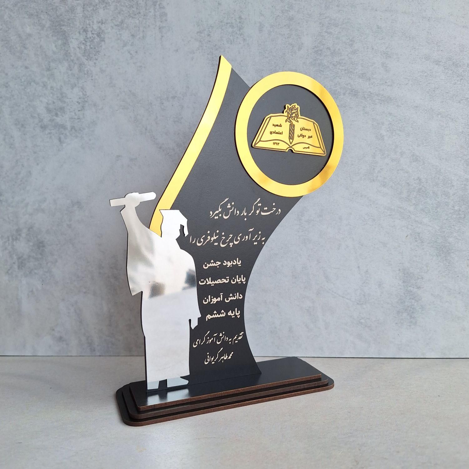 تندیس دانش آموزی|مجسمه، تندیس، ماکت|مشهد, حرم مطهر رضوی|دیوار