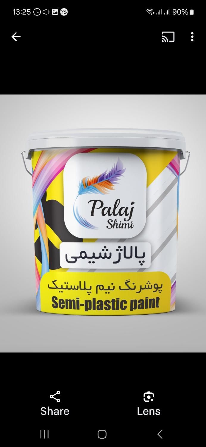 کارگر ساده جهت تولید رنگ ساختمانی|استخدام صنعتی، فنی، مهندسی|قدس, شهرک صنعتی زاگرس|دیوار