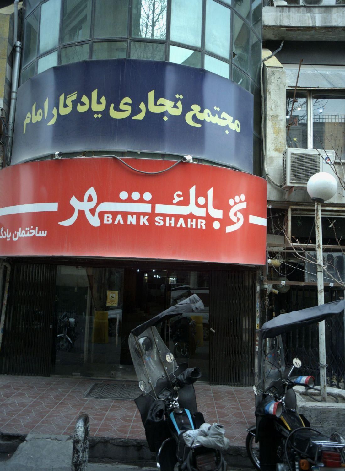 شهرک غرب مغازه ۱۵ مترمربع|فروش مغازه و غرفه|تهران, درختی|دیوار