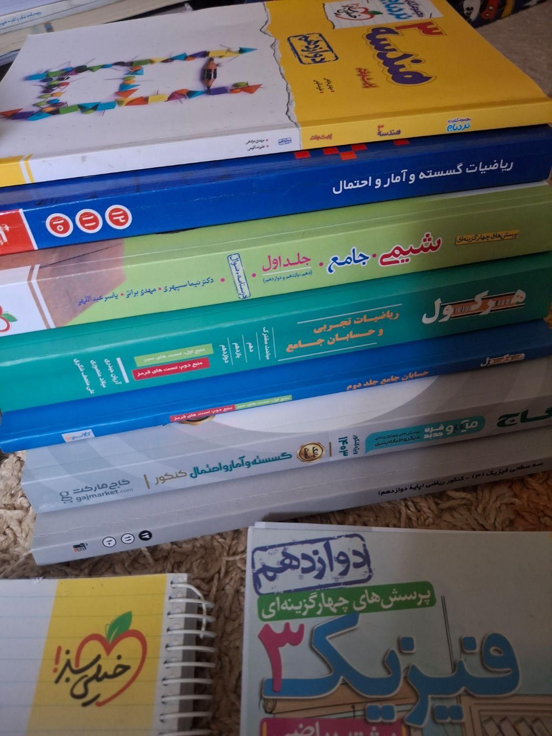 کتاب کنکور ریاضی|کتاب و مجله آموزشی|تهران, شهرک آپادانا|دیوار