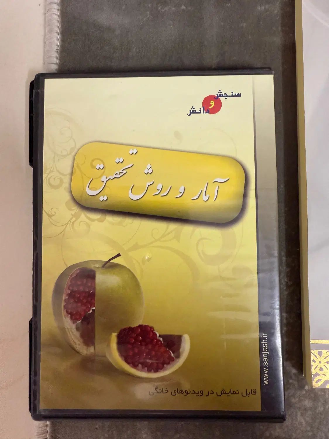 منابع آزمون دکتری و ارشد مشاوره سنجش و دانش|کتاب و مجله آموزشی|اصفهان, خانه اصفهان|دیوار