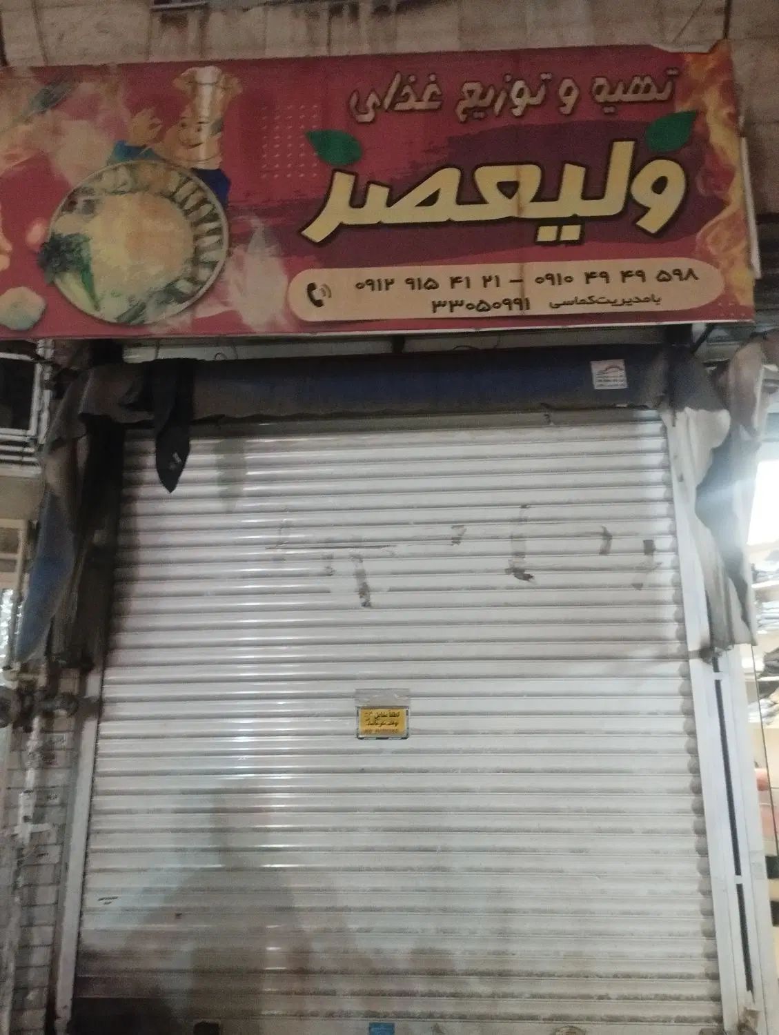 مغازه در خ شیوا|اجارهٔ مغازه و غرفه|تهران, شیوا|دیوار