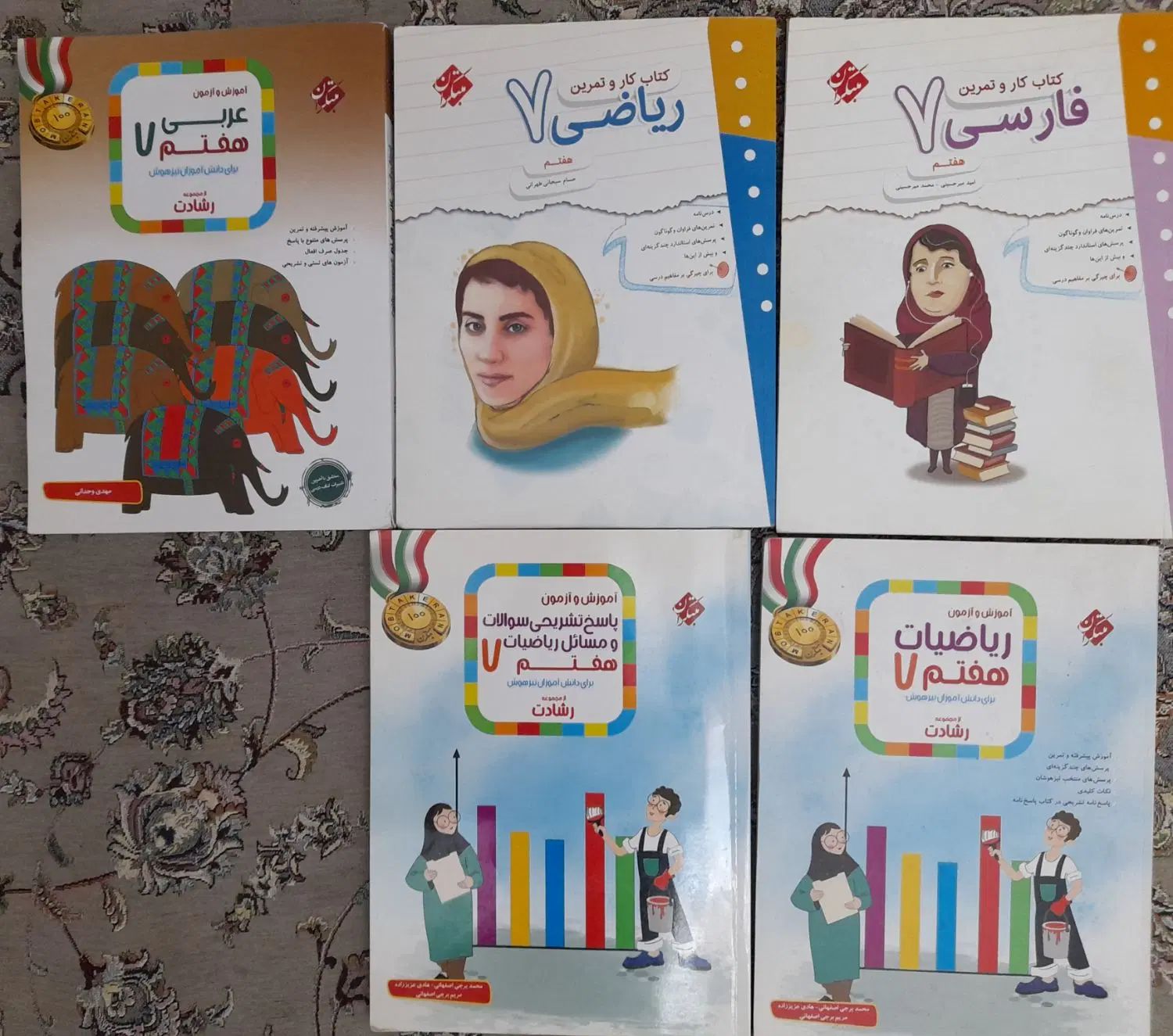 کتاب‌های تیزهوشان و کمک آموزشی ششم،هفتم و نهم|کتاب و مجله آموزشی|تهران, صد دستگاه|دیوار
