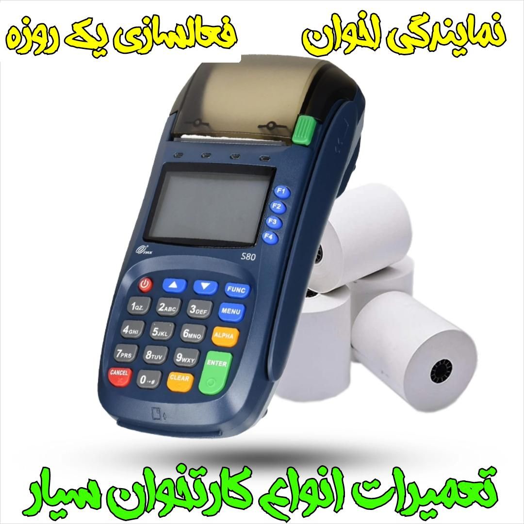 نمایندگی کارتخوان اخوان|فروشگاه و مغازه|دهدشت, |دیوار
