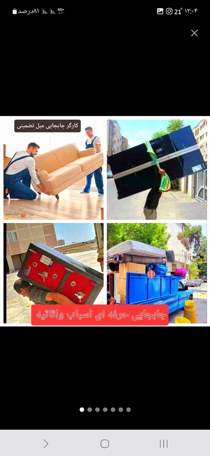 /شهروند ‌بار/ بزرگترین ناوگان اسباب کشی //|خدمات حمل و نقل|اردبیل, |دیوار