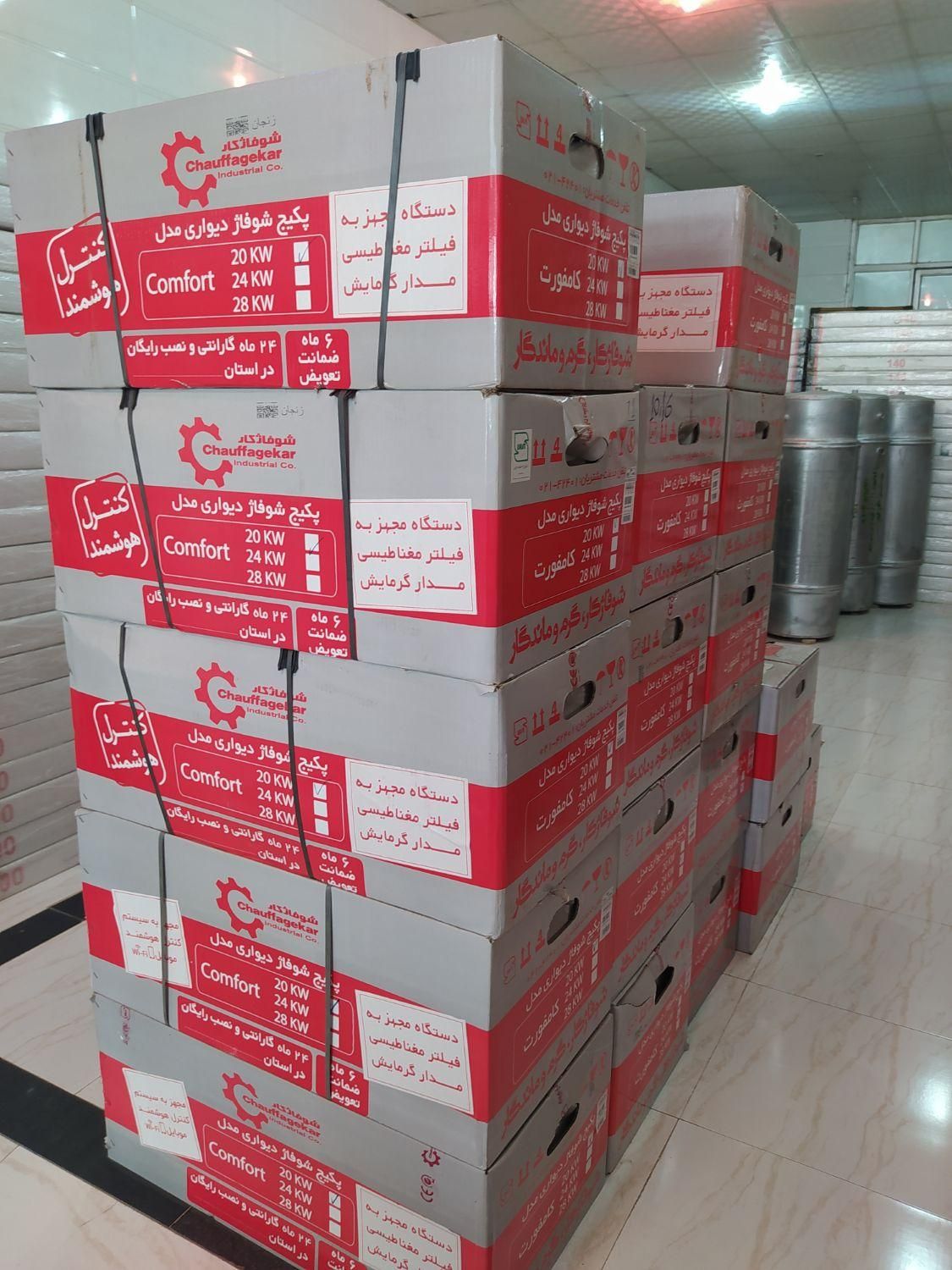 پکیج شوفاژ کار|آبگرمکن، پکیج، شوفاژ|قیدار, |دیوار