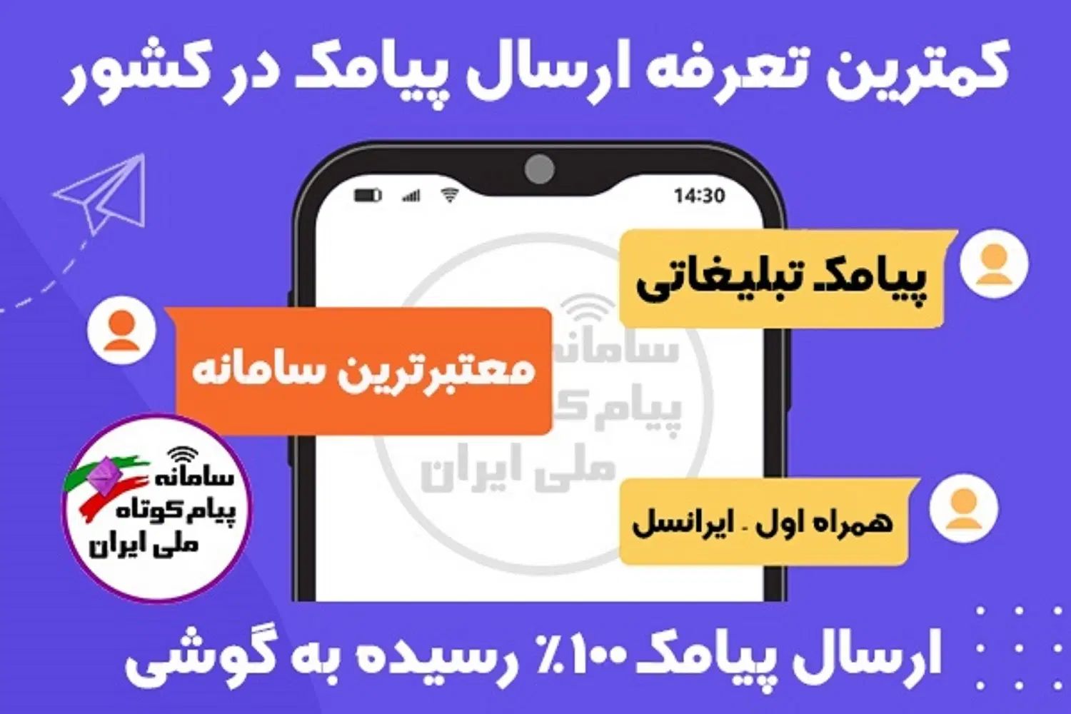 پیامک تبلیغاتی انبوه یک تبلیغ حرفه ای|خدمات رایانه‌ای و موبایل|تهران, سلیمانی|دیوار