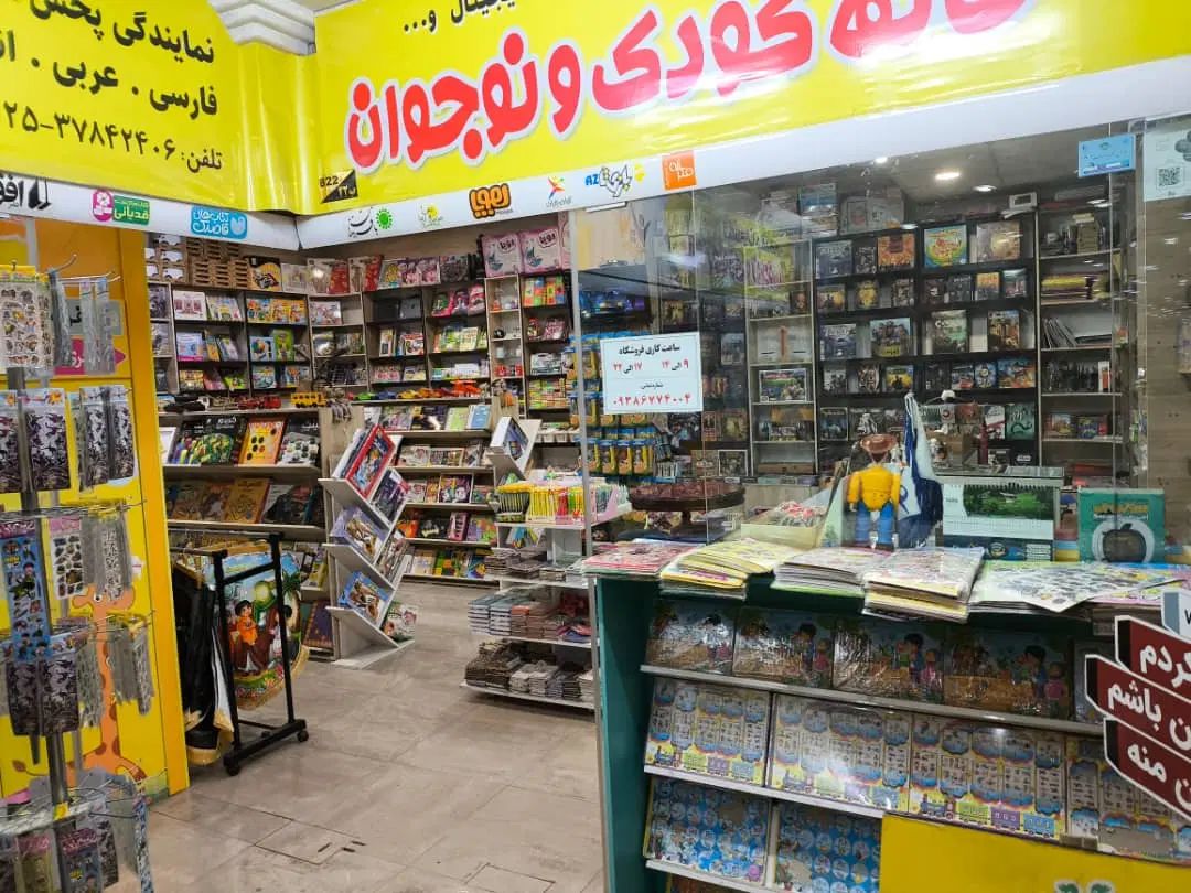 فروش مغازه ملک تجاری در خیابان معلم مجتمع ناشران|فروش مغازه و غرفه|قم, گذر قلعه|دیوار