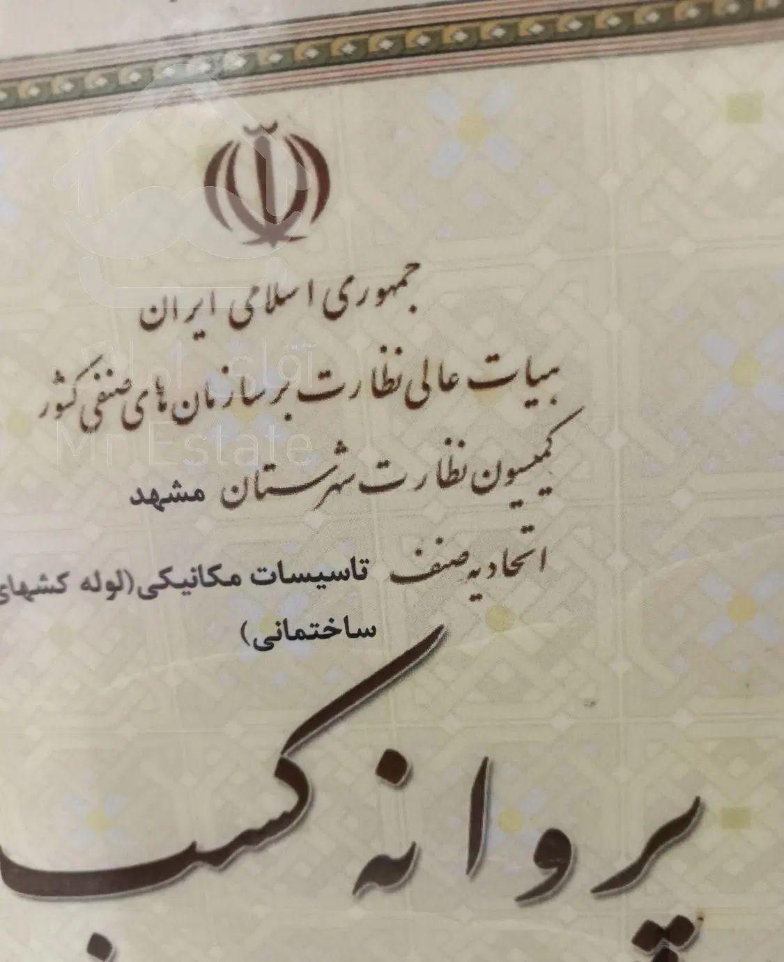 لوله بازکن/رفع نمزدگی بدون خرابی/تمام نقاط/کشی آب|خدمات پیشه و مهارت|مشهد, هفت تیر (حافظ)|دیوار