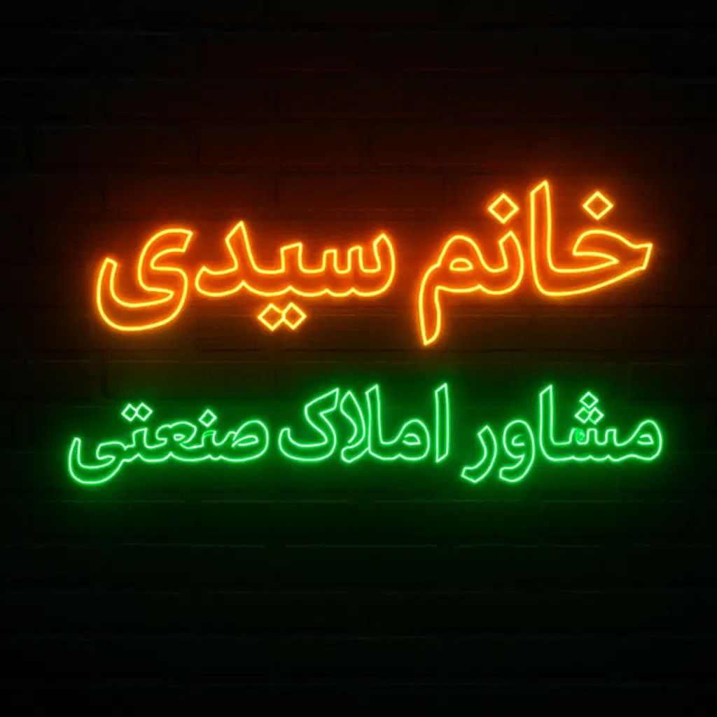 ۵۶۰ مترسوله تمیز برق ۵۰ امپر گاز ۶۰ ادران نصیراباد|اجارهٔ دفتر صنعتی، کشاورزی، تجاری|رباط‌کریم, شهرک صنعتی نصیرآباد|دیوار