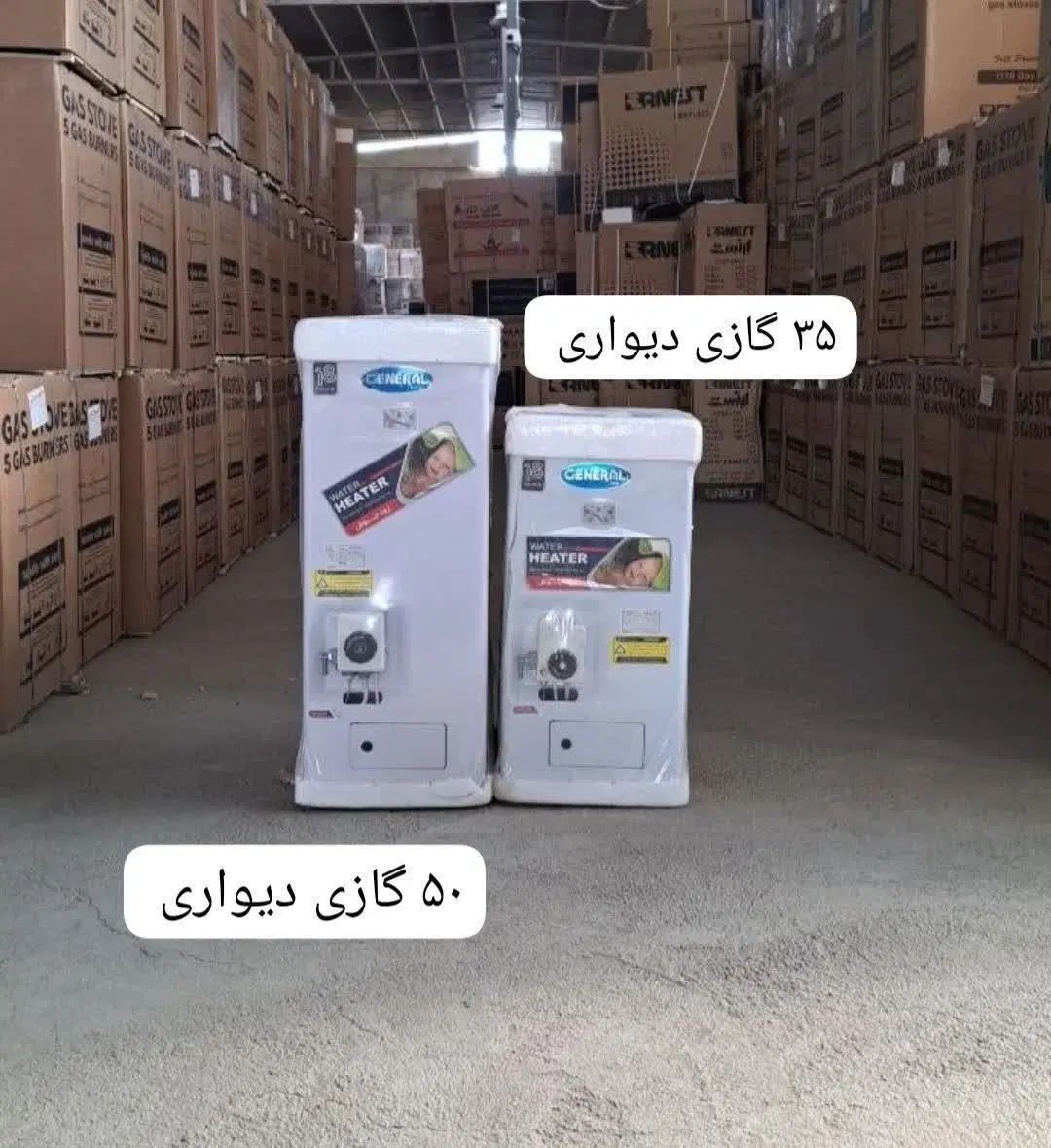 آبگرمکن گازی 50لیتری دیواری زودجوش جنرال|آبگرمکن، پکیج، شوفاژ|تهران, نعمت‌آباد|دیوار