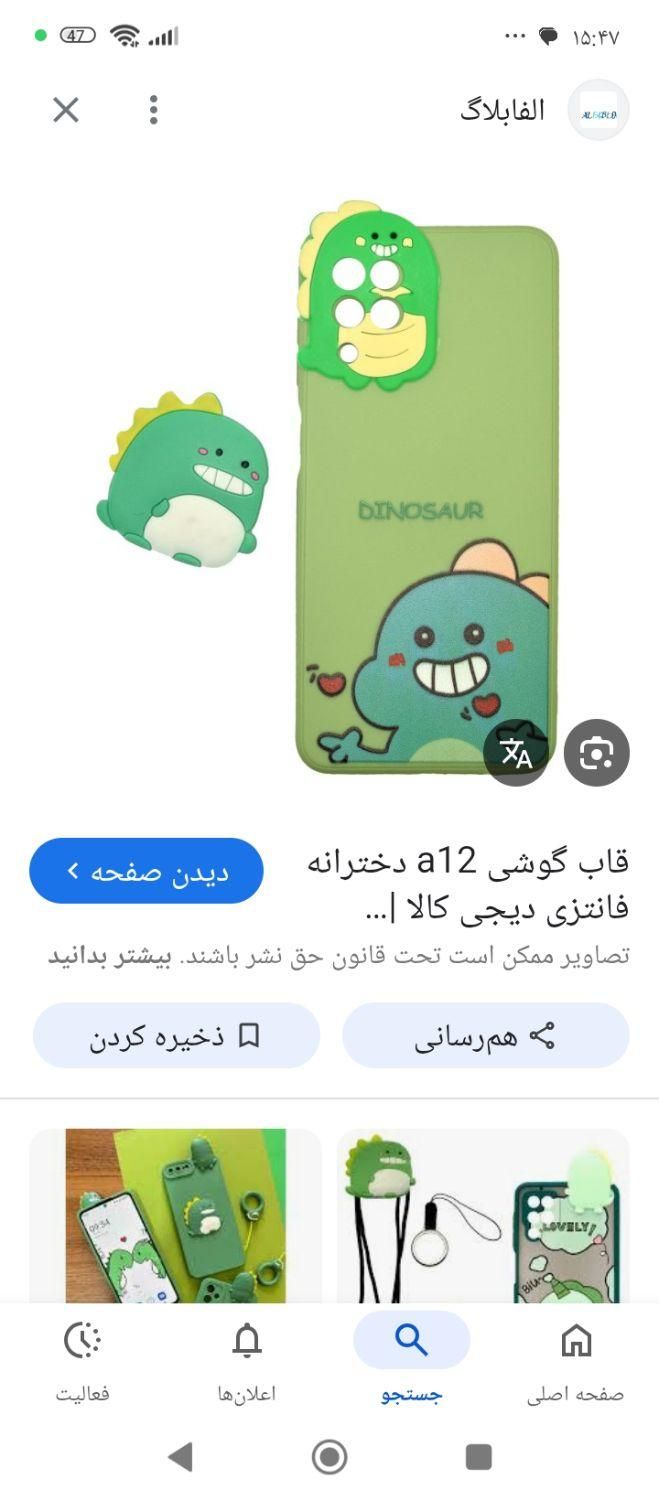 کاور سامسونگ A12|لوازم جانبی موبایل و تبلت|اصفهان, احمدآباد|دیوار