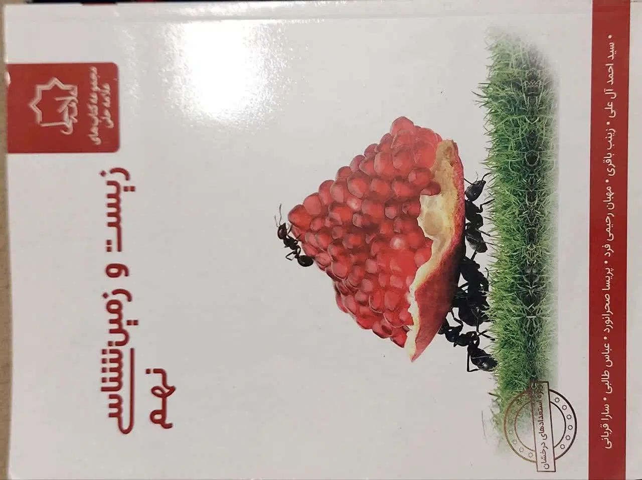 کتاب کمک آموزشی نهم|کتاب و مجله آموزشی|تهران, دهقان|دیوار