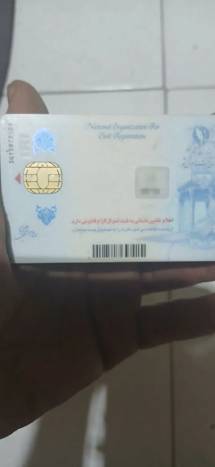 کارت سوخت گمشده|اشیا|کرمانشاه, |دیوار