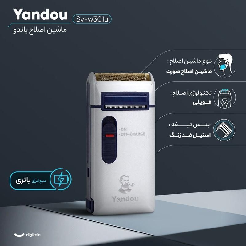 ماشین اصلاح  یاندو - ریش تراش - شیور یاندو- صفرزن|آرایشی، بهداشتی، درمانی|شیراز, سینما سعدی|دیوار
