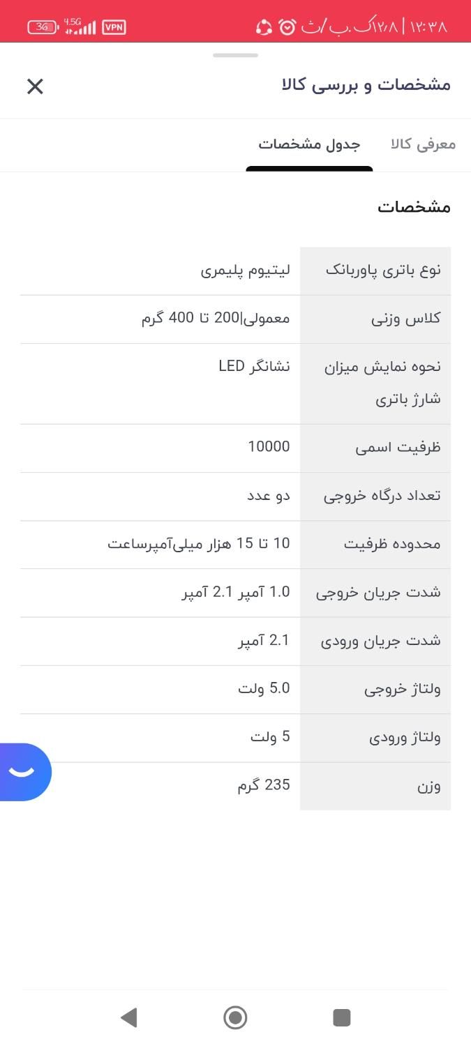 پاور بانک اینکاکس با ظرفیت 10000میلی آمپر ساعت|لوازم جانبی موبایل و تبلت|رشت, پیرکلاچای|دیوار