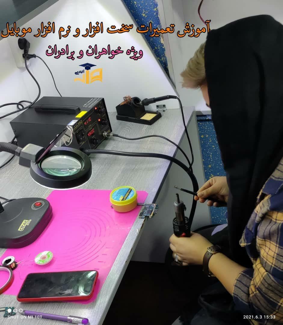 دوره‌تخصصی‌وآموزش‌تعمیرات‌موبایل‌و‌تبلت|خدمات آموزشی|اهواز, زیتون کارمندی|دیوار