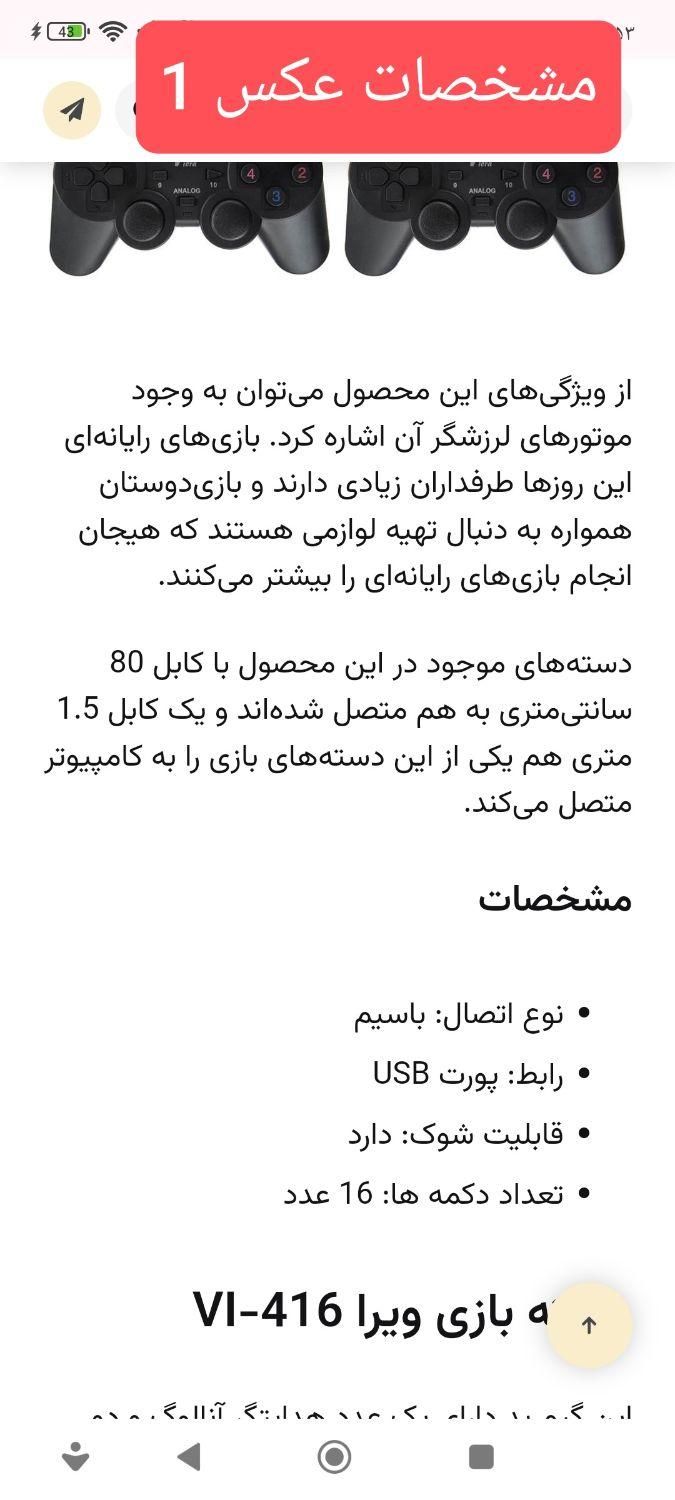 دسته پلی استیشن 1،2،3 ps1/2/3 ودسته کامپیوتر|کنسول، بازی ویدئویی و آنلاین|بوشهر, |دیوار