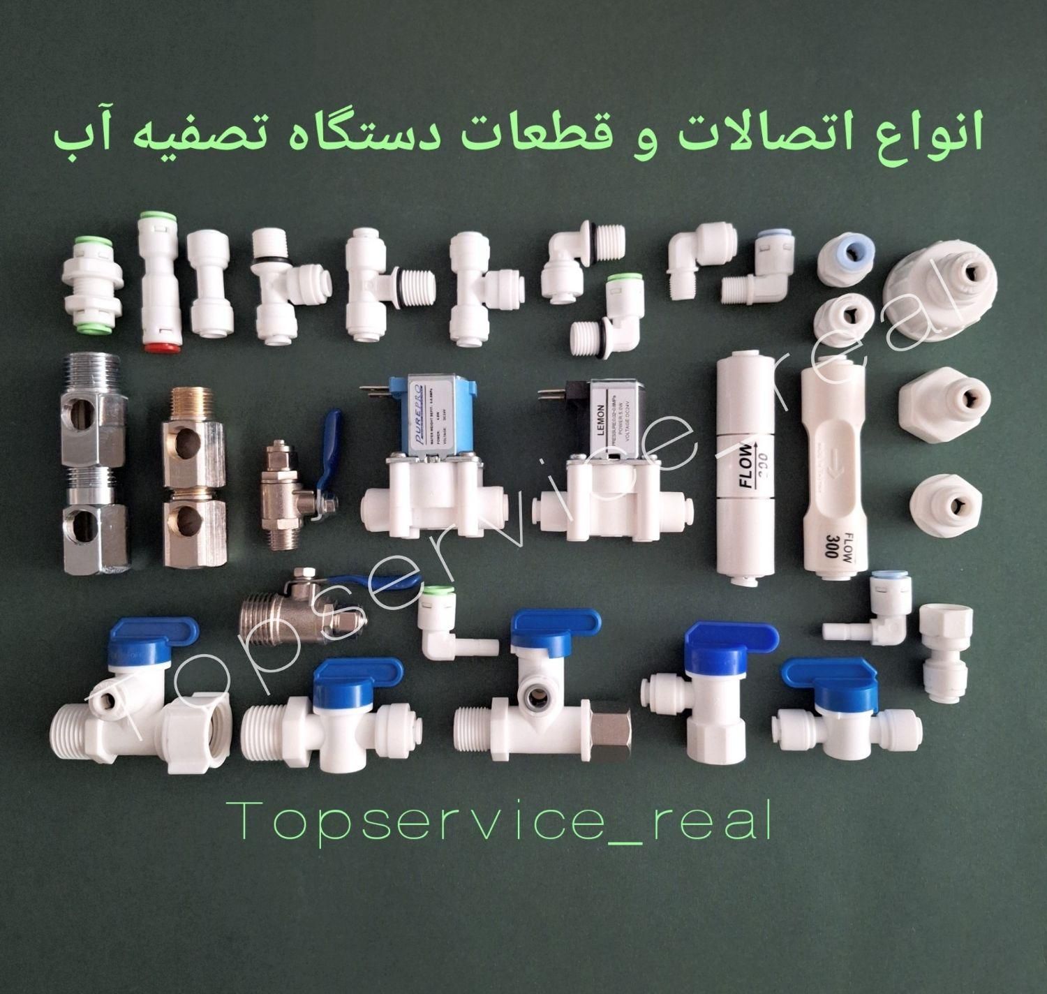 انواع اتصالات و قطعات برقی دستگاه تصفیه آب خانگی|آب‌سردکن و تصفیه آب|تهران, جمهوری|دیوار