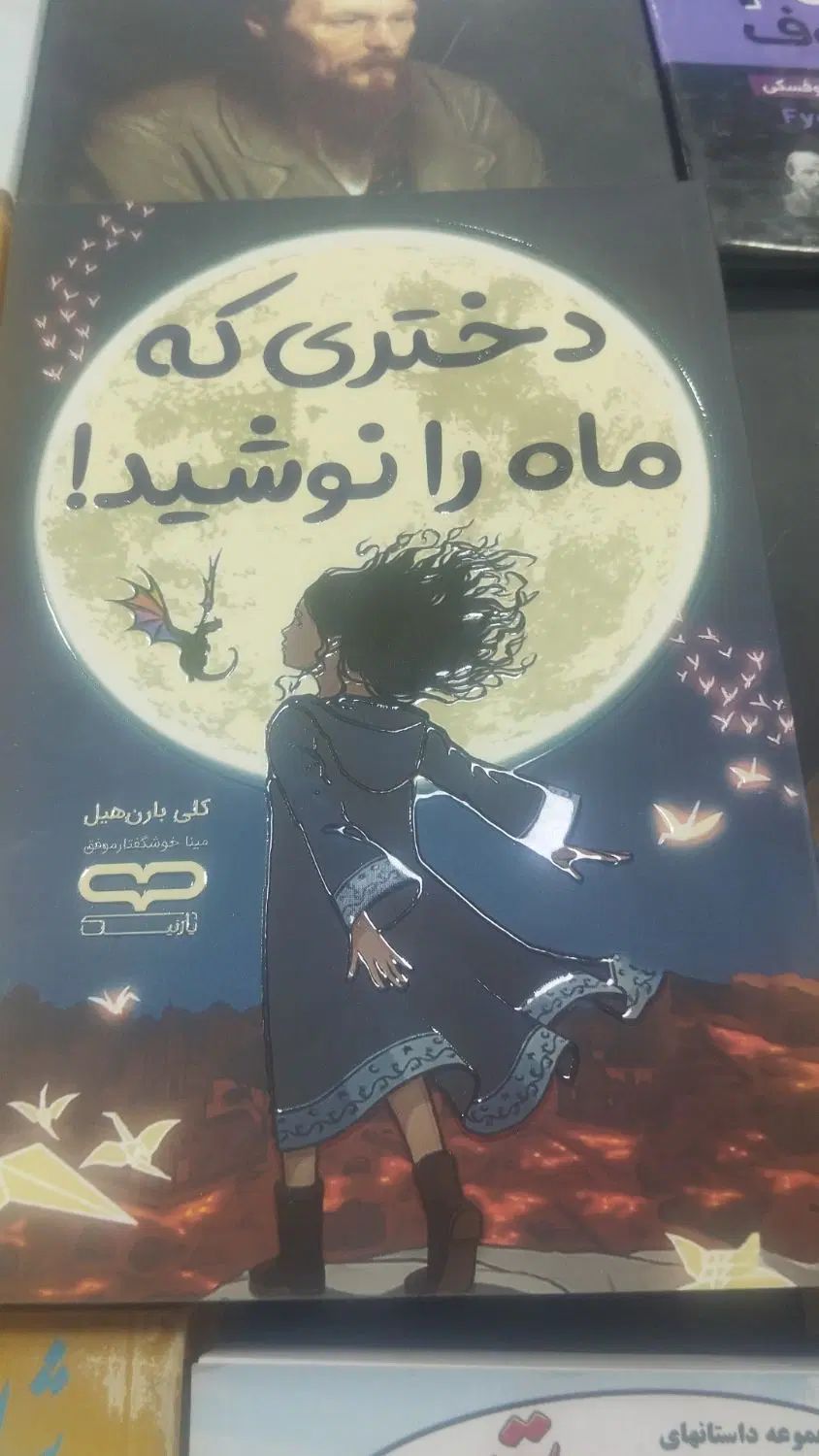کتاب قران وروانشناسی رمان کودک ونوجوان|کتاب و مجله آموزشی|عنبرآباد, |دیوار