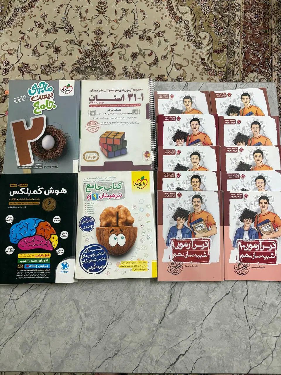 کتاب هوش کمپلکس جامع ۳۱ استان مبتکران نهم|کتاب و مجله آموزشی|تهران, علی‌آباد|دیوار