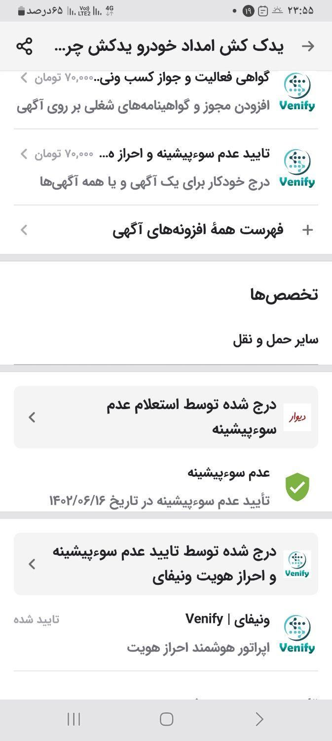 یدک کش امداد خودرو یدکش چرخگیر نیسان یدککش جرثقیل|خدمات حمل و نقل|اهواز, سپیدار|دیوار