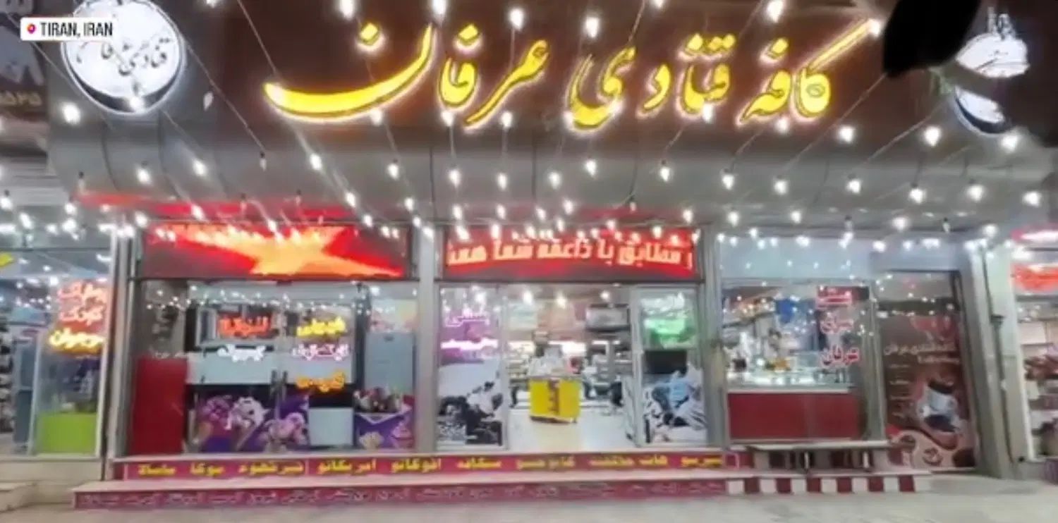 استخدام فروشنده در کافه قنادی|استخدام خدمات فروشگاه و رستوران|اصفهان, تیران|دیوار