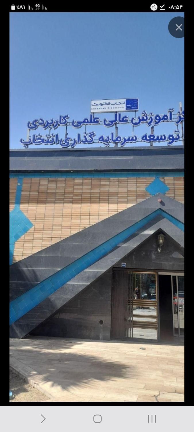 سرایدار وتمیزکار|استخدام سرایداری و نظافت|اصفهان, همدانیان|دیوار