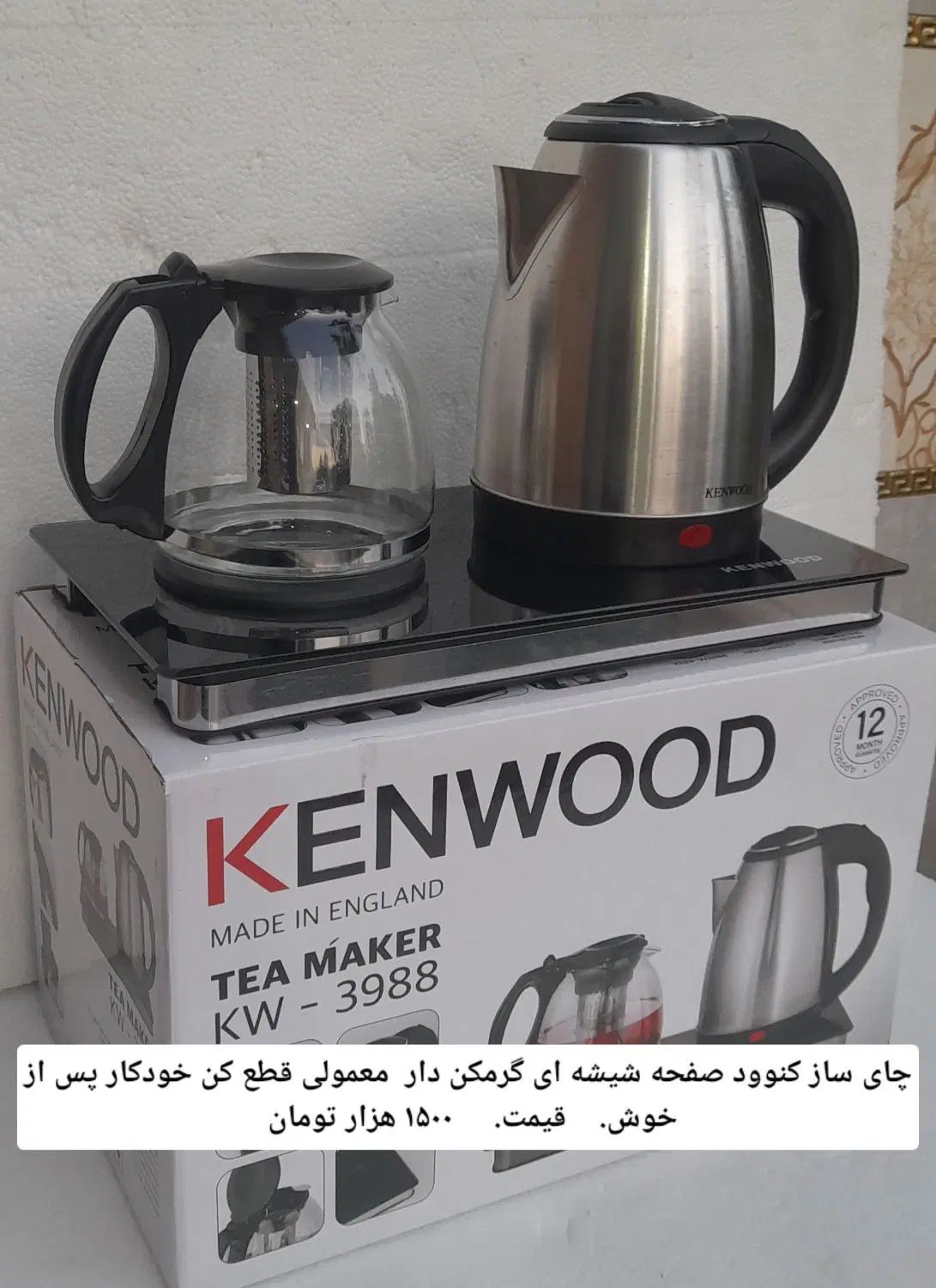 چای ساز چایی ساز کنوود صفحه شیشه بوش|سماور، چای‌ساز، قهوه‌ساز|تهران, اتابک|دیوار