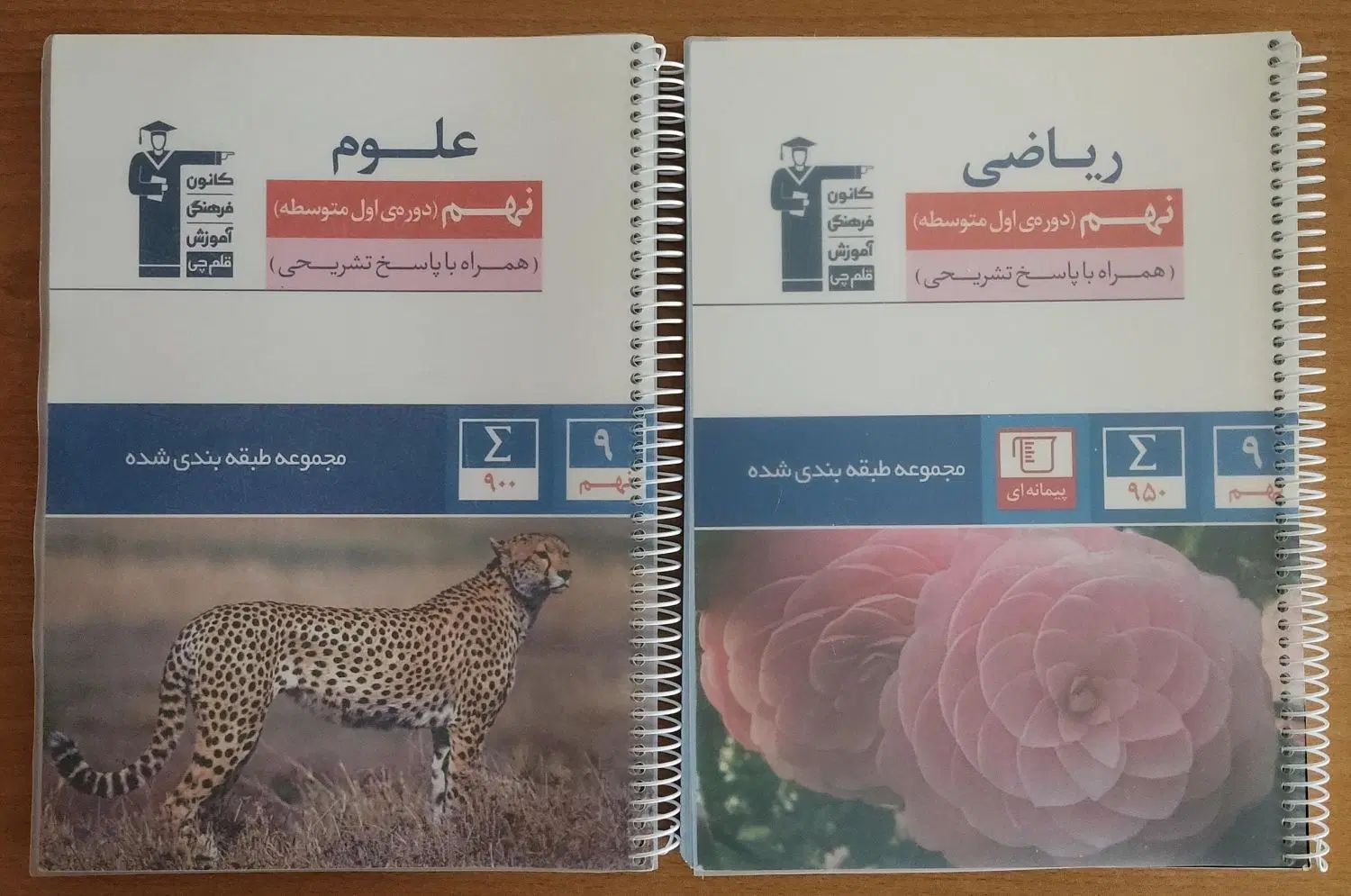 کتاب آبی علوم و ریاضی کانون قلم چی|کتاب و مجله آموزشی|تهران, یوسف‌آباد|دیوار