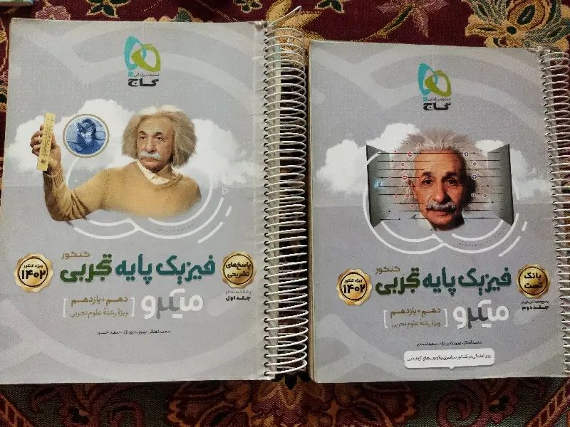 کتاب تست فیزیک پایه(دهم و یازدهم) میکرو گاج|کتاب و مجله آموزشی|بندر ترکمن, |دیوار