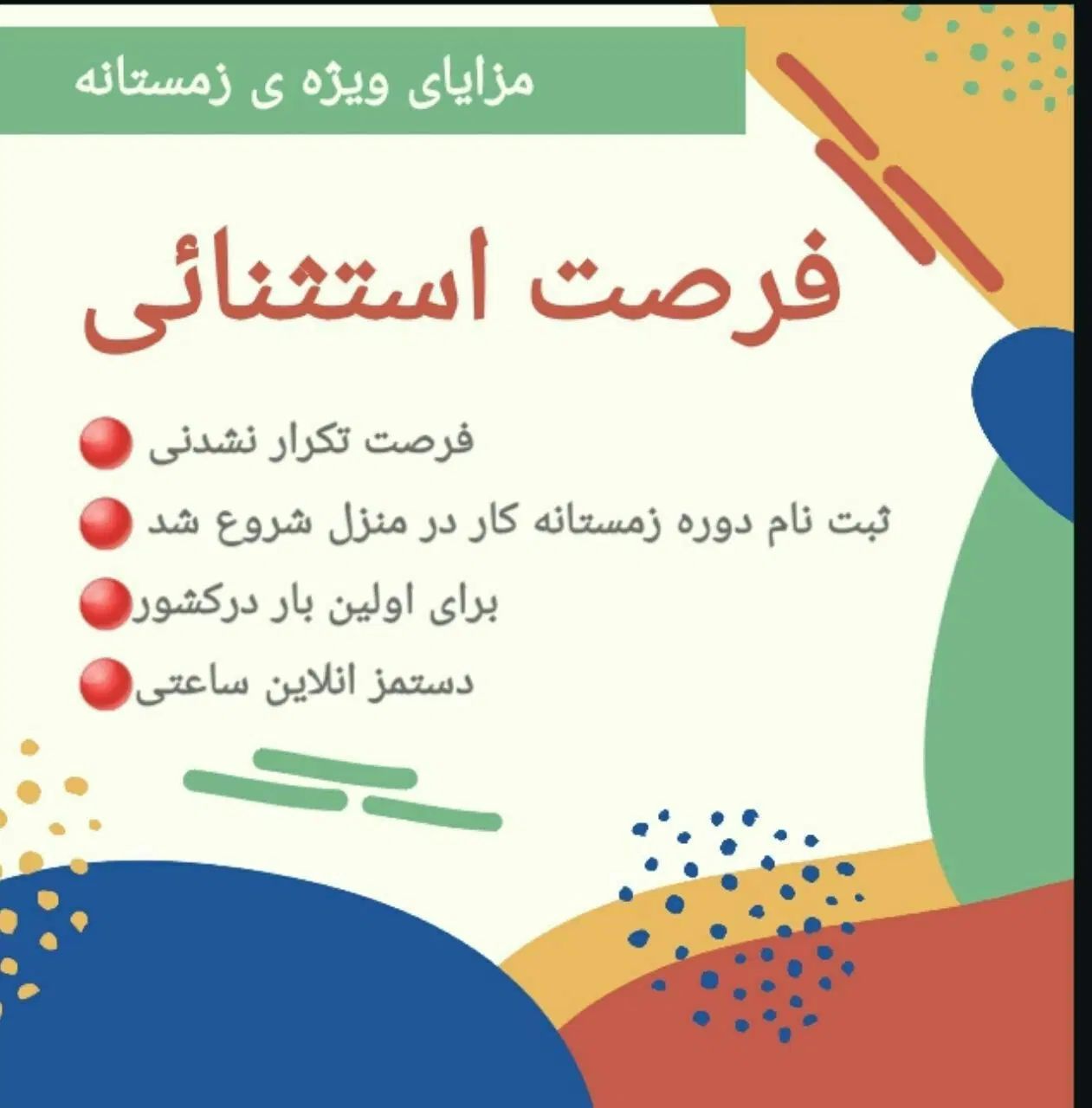 اگر توهم میخوای توی خونه به درامد برسی پیام بده|گردهمایی و همایش|بردسیر, |دیوار
