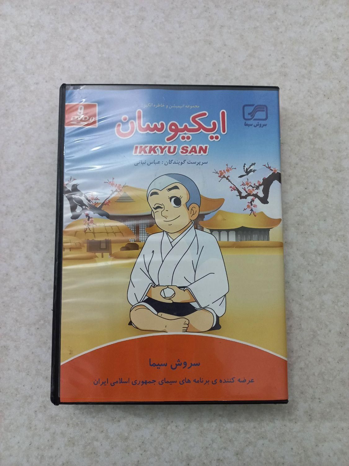 سی دی کارتن ایکیوسان|فیلم و موسیقی|تهران, نارمک|دیوار
