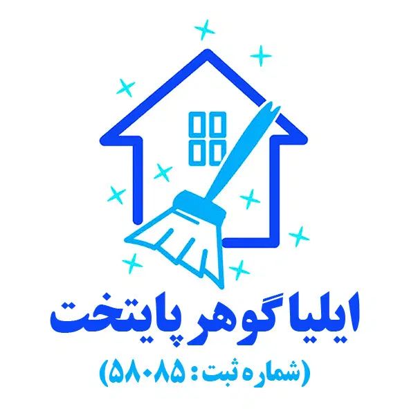 استخدام نیروی نظافتی آقا و خانم درآمداز ۲۸/۵میلیون|استخدام سرایداری و نظافت|تهران, امام حسین|دیوار