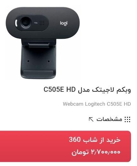وب کم، هدفون لاجیتک و اسپیکر کرتیو|قطعات و لوازم جانبی رایانه|قم, شهرک قدس|دیوار