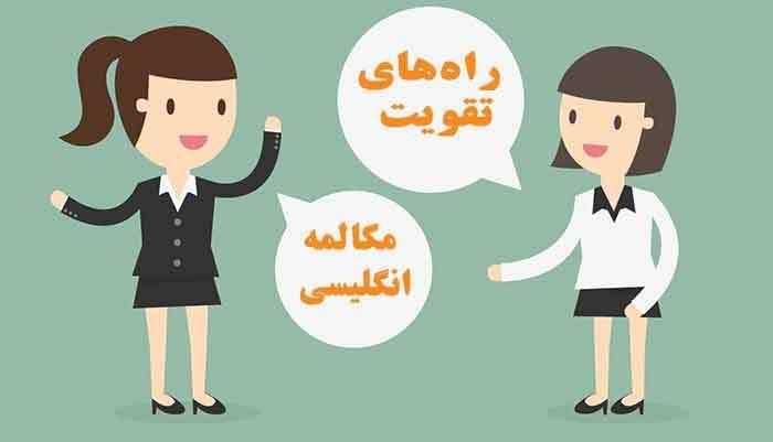 آموزش زبان انگلیسی ومکالمه با40درصدتخفیف|خدمات آموزشی|مشهد, آزادشهر|دیوار
