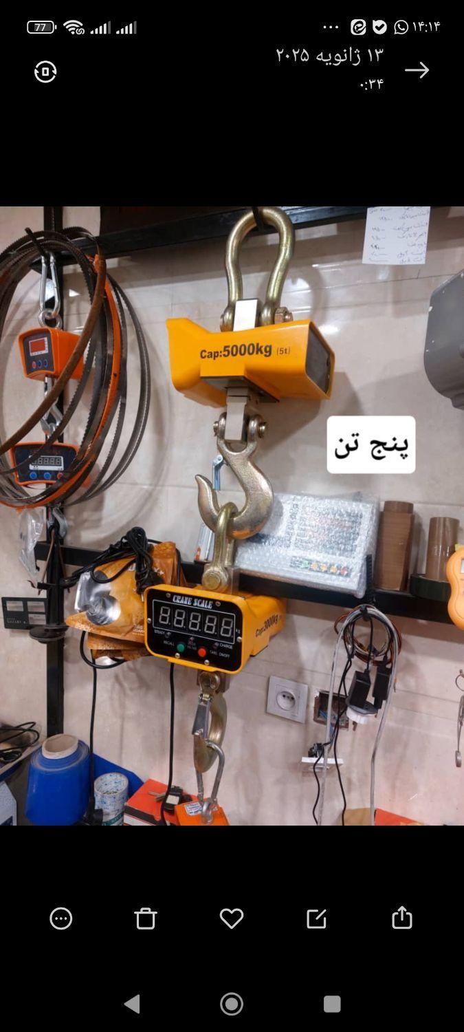 باسکول و ترازو آویز ، باسکول و ترازو جرثقیلی|فروشگاه و مغازه|اصفهان, برزان|دیوار