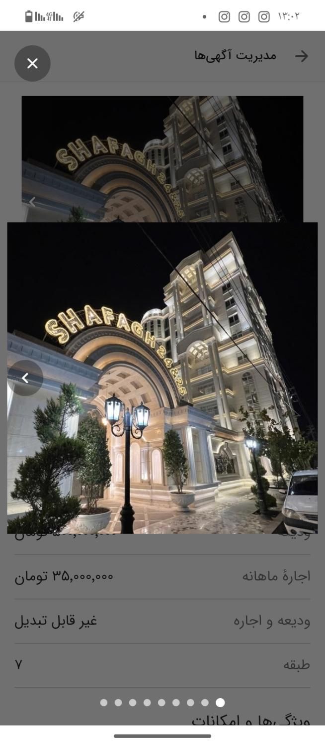 فروش واحد ۱۱۰ متری برج باغ شفق|فروش آپارتمان|فردیس, خیام غربی|دیوار