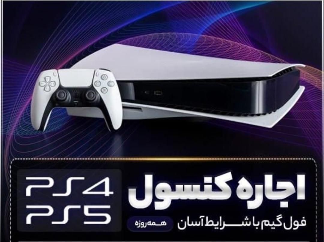 اجاره ps5 در بندرانزلی|کنسول، بازی ویدئویی و آنلاین|بندر انزلی, نیمه شعبان|دیوار