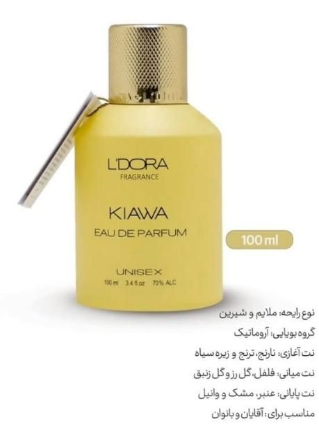 عطر های ادوپرفیوم و پرفیوم با بالاترین کیفیت|آرایشی، بهداشتی، درمانی|اردبیل, |دیوار