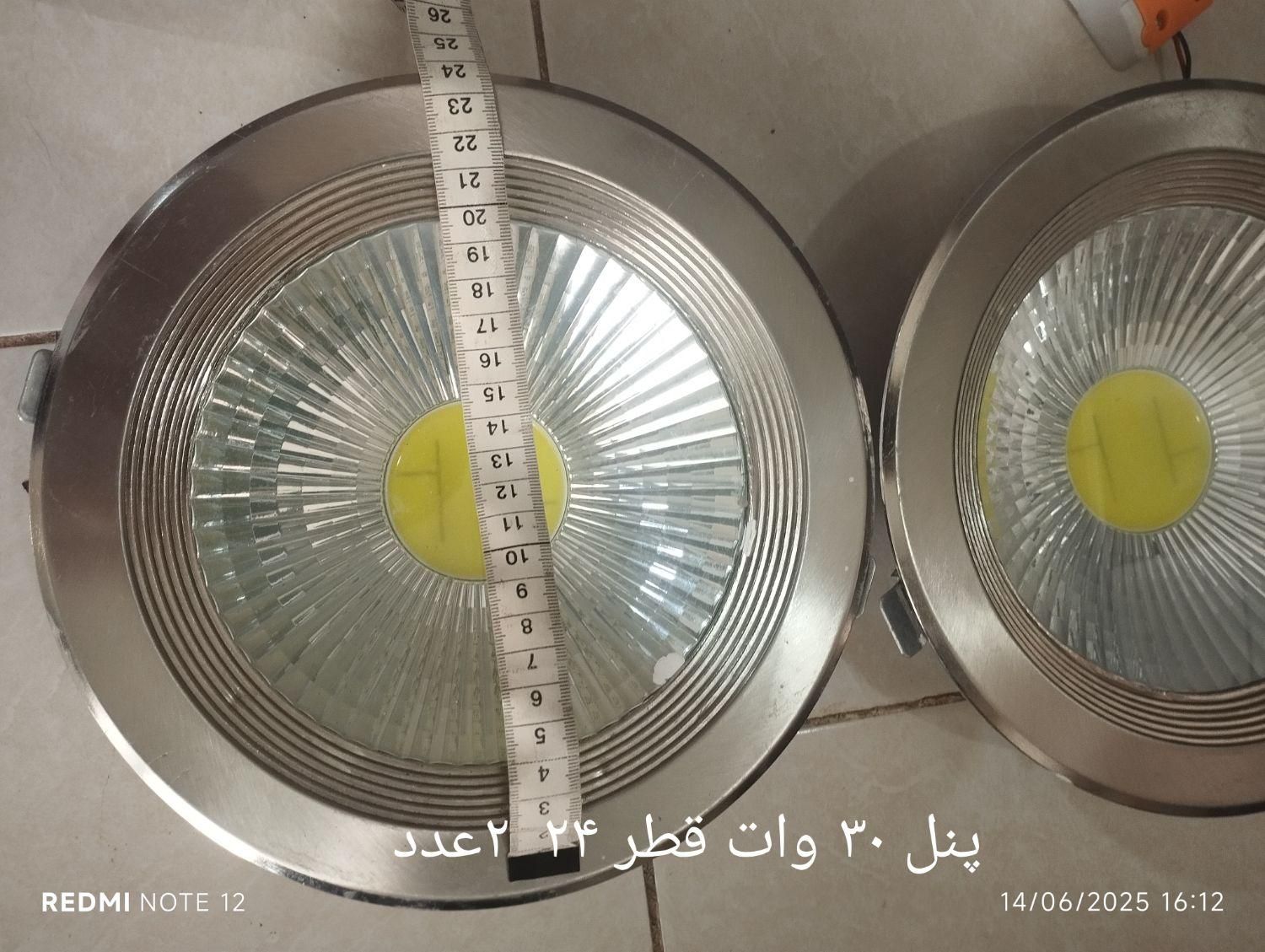 پنل سقفی ال ای دی|لامپ و چراغ|پرند, |دیوار