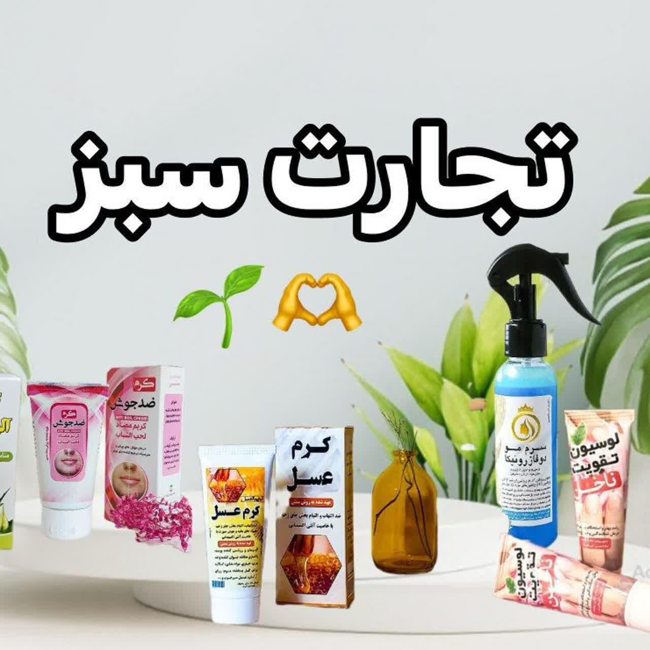 محصولات آرایشی بهداشتی طبیعی و ارگانیک نیکا|آرایشی، بهداشتی، درمانی|قم, چهار مردان|دیوار