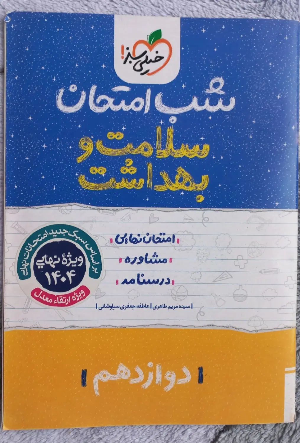 کمک درسی|کتاب و مجله آموزشی|تهران, آبشار|دیوار