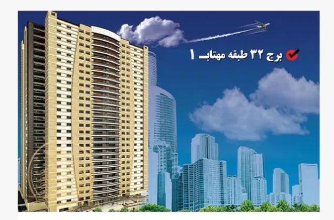 اجاره آپارتمان ۱۲۷ متری ۲ خوابه در برج مهتاب 1|اجارهٔ آپارتمان|تهران, مروارید شهر|دیوار
